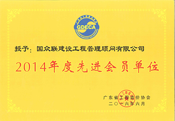 集團(tuán)簡介-企業(yè)榮譽(yù)