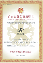 集團(tuán)簡介-企業(yè)榮譽(yù)